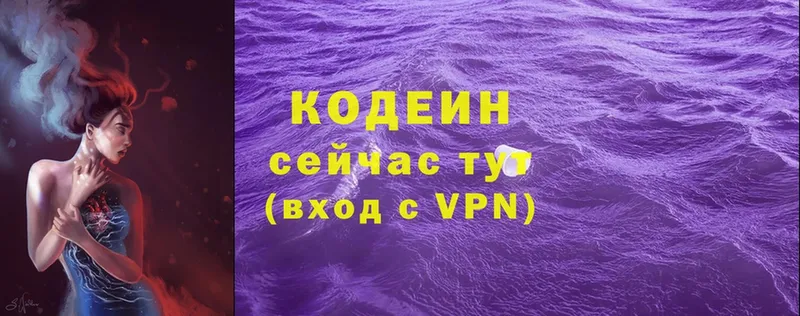 Кодеин Purple Drank  Мелеуз 